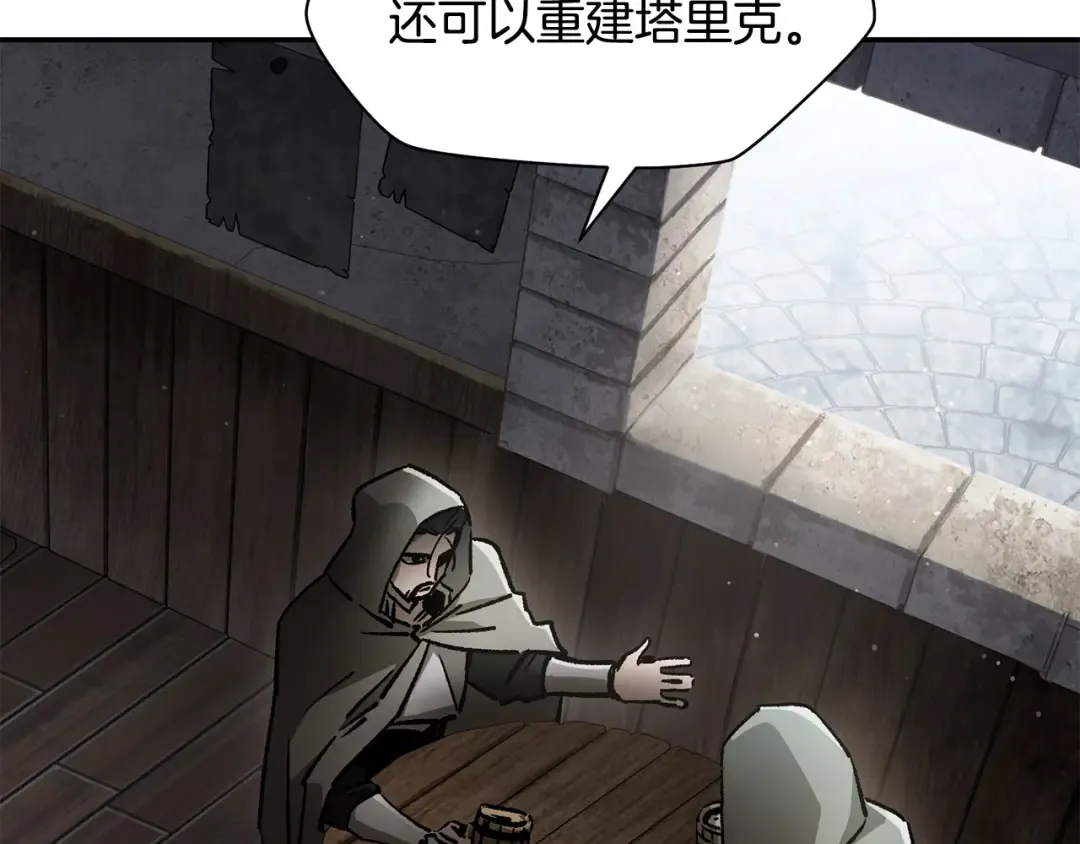 第22话 启程！ 第93页