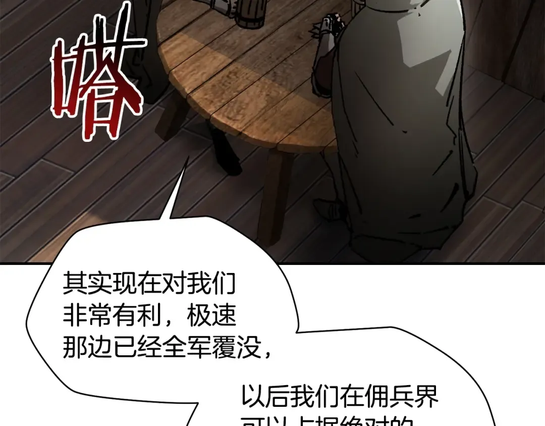 第22话 启程！ 第94页