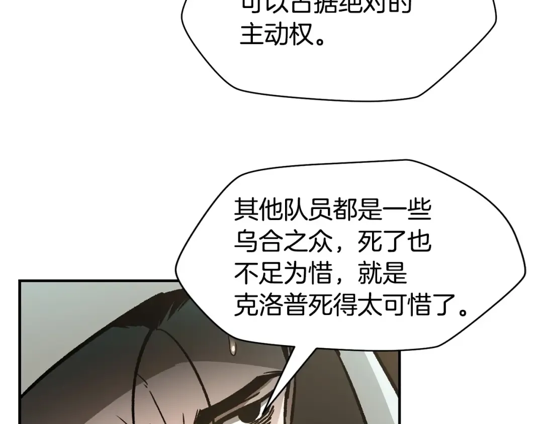 第22话 启程！ 第95页