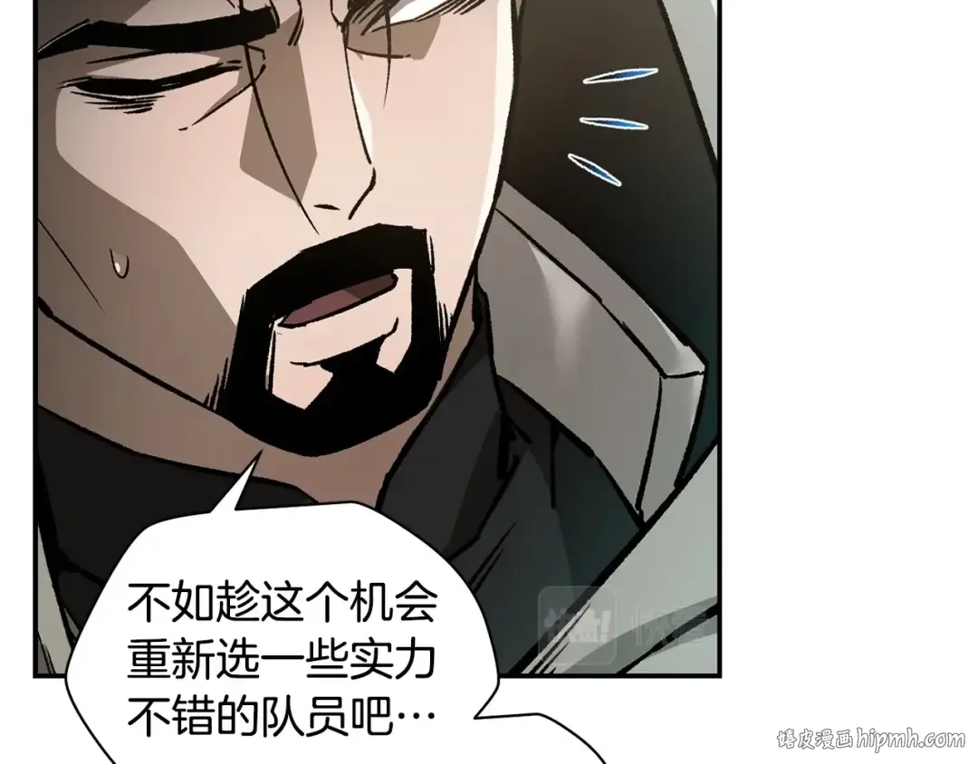 第22话 启程！ 第96页