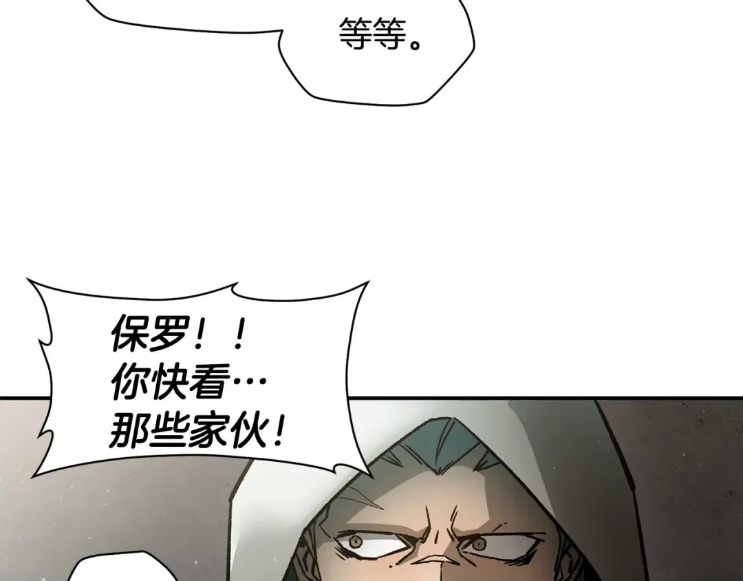 第22话 启程！ 第97页