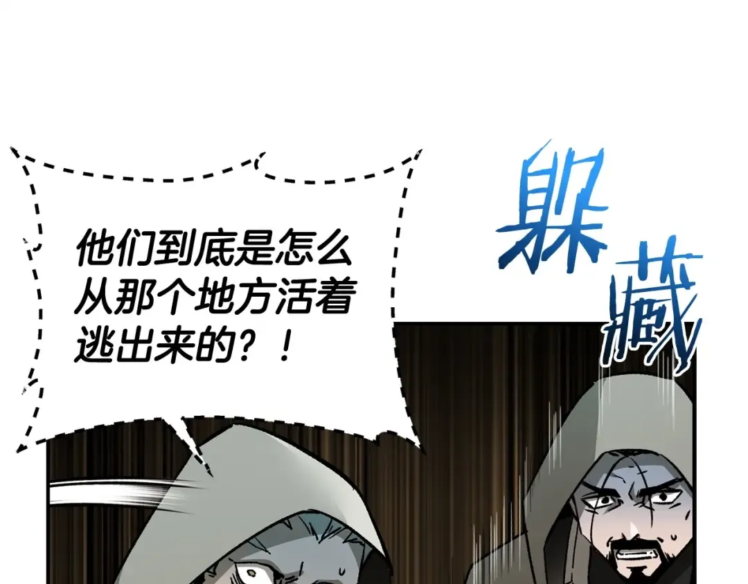 第22话 启程！ 第103页