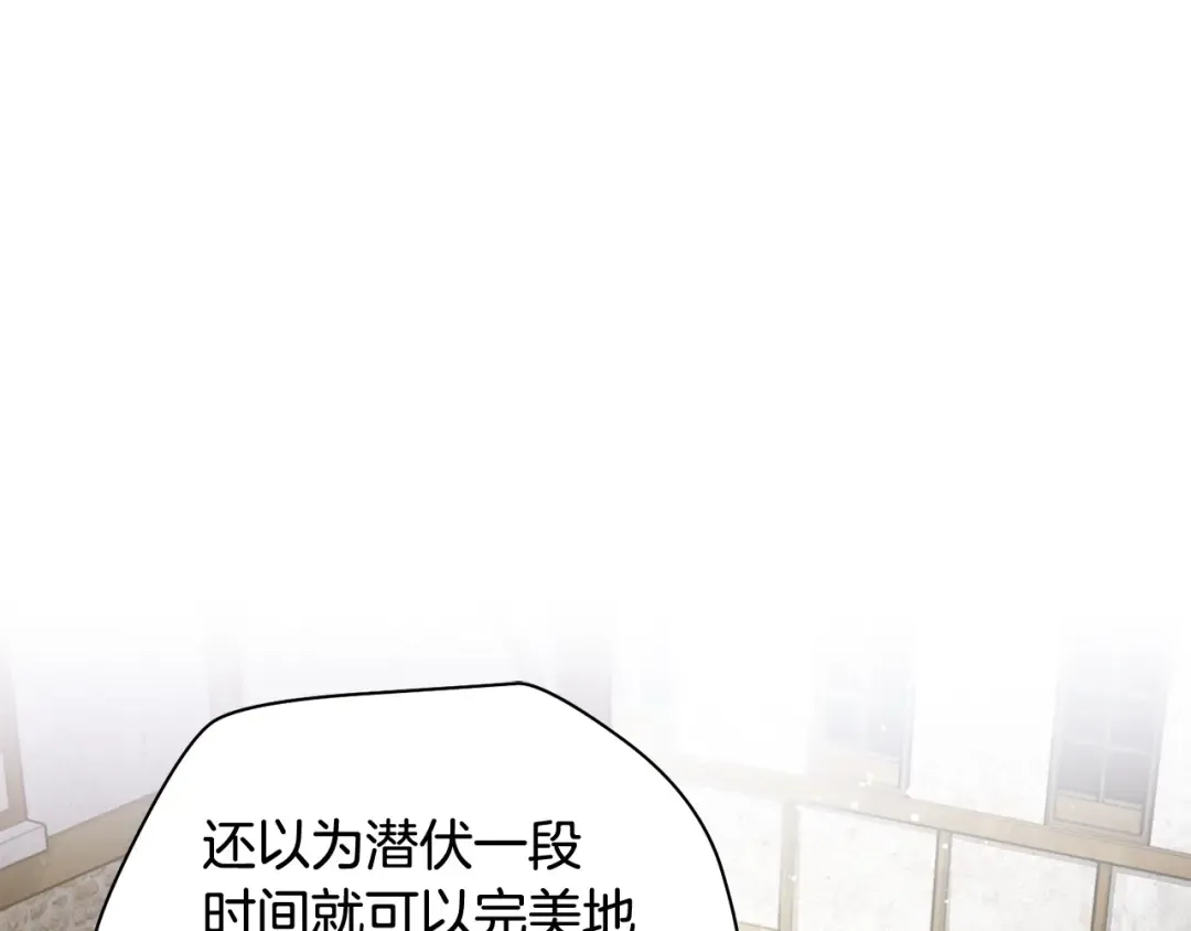 第22话 启程！ 第115页