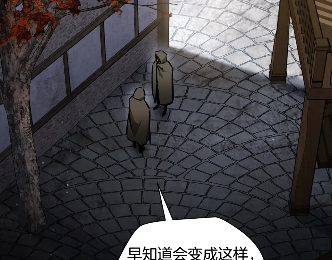 第22话 启程！ 第117页