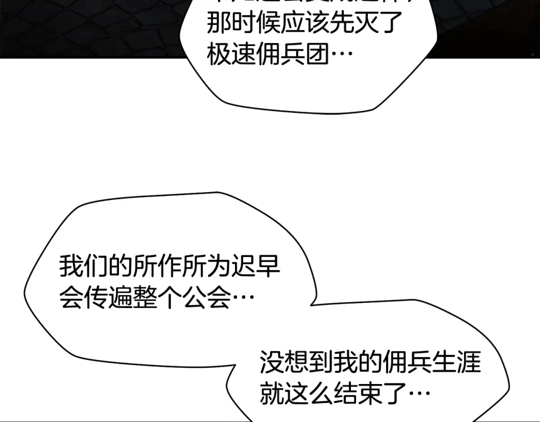 第22话 启程！ 第118页