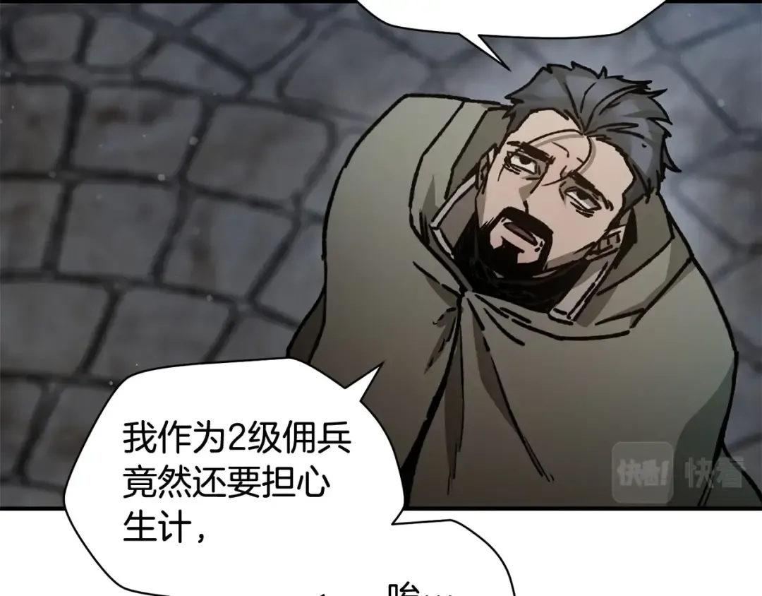 第22话 启程！ 第119页