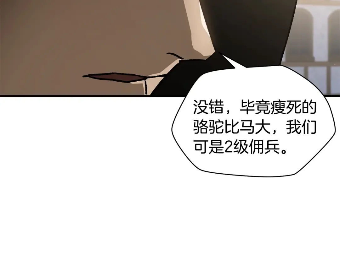 第22话 启程！ 第122页