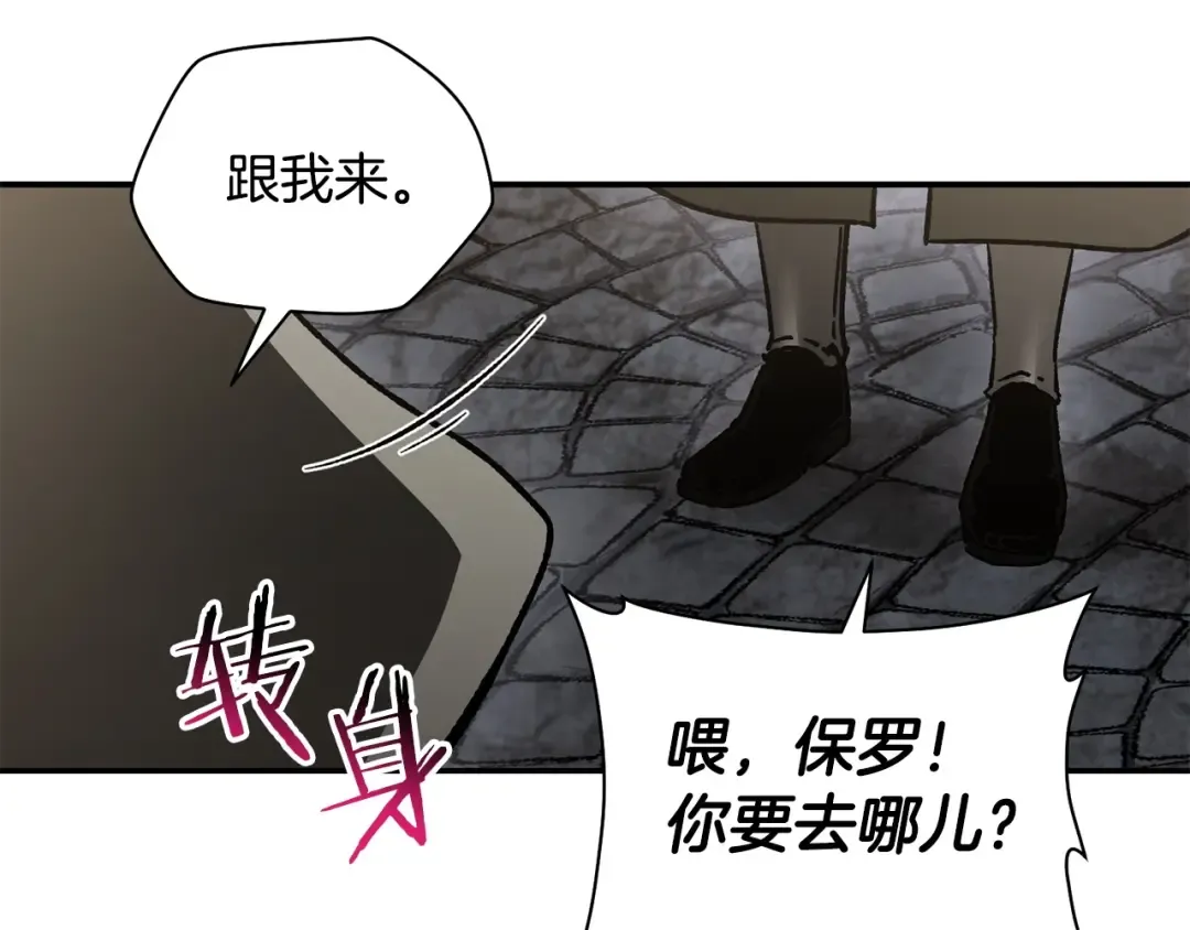 第22话 启程！ 第123页