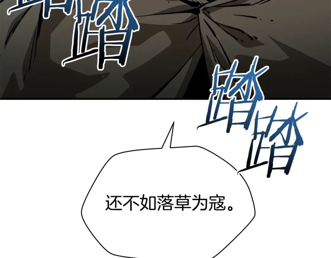 第22话 启程！ 第127页