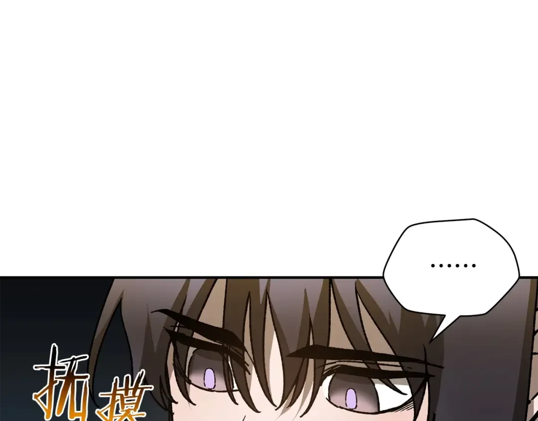 第22话 启程！ 第140页