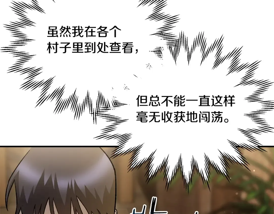 第22话 启程！ 第146页