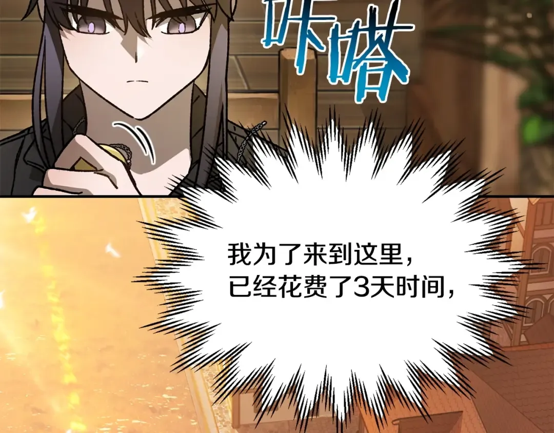 第22话 启程！ 第147页
