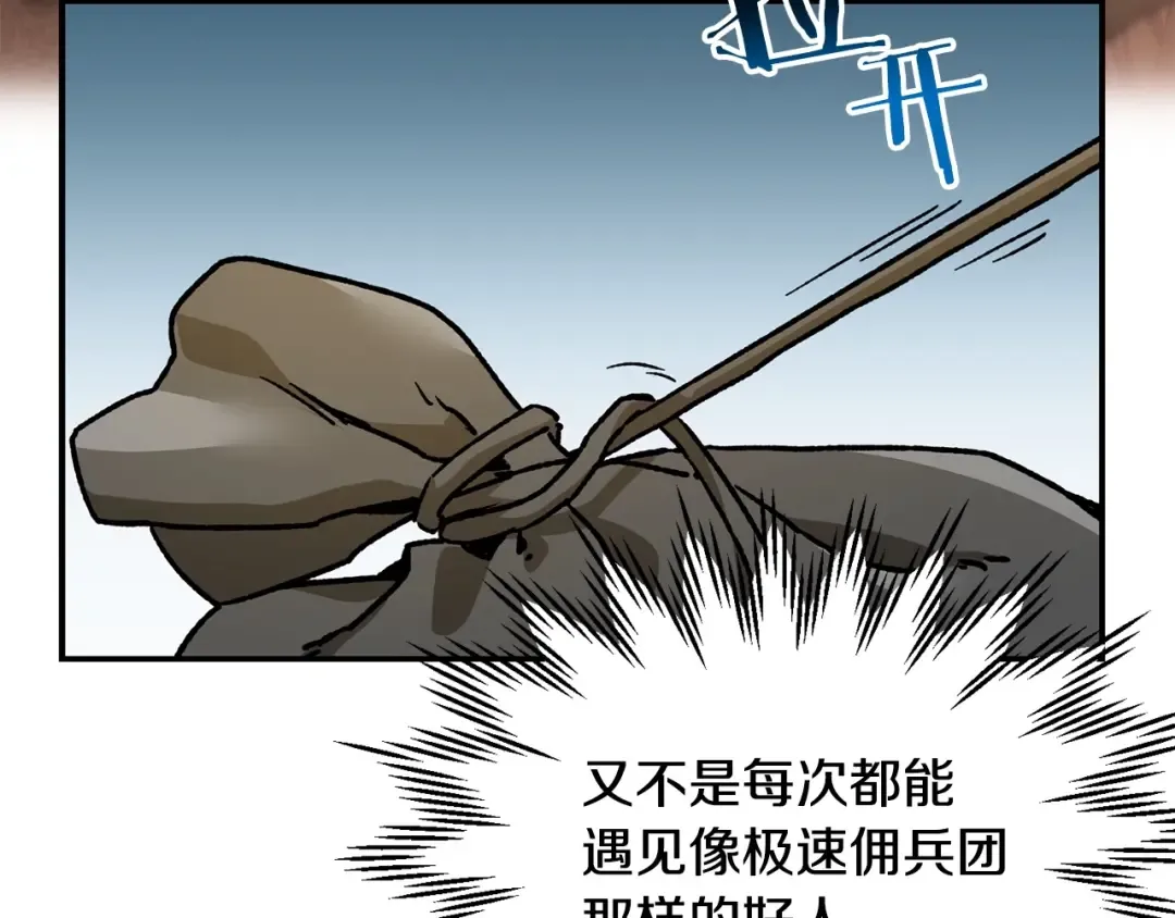 第22话 启程！ 第150页