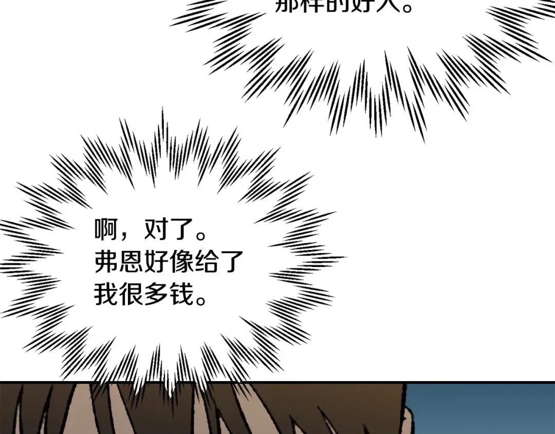 第22话 启程！ 第151页