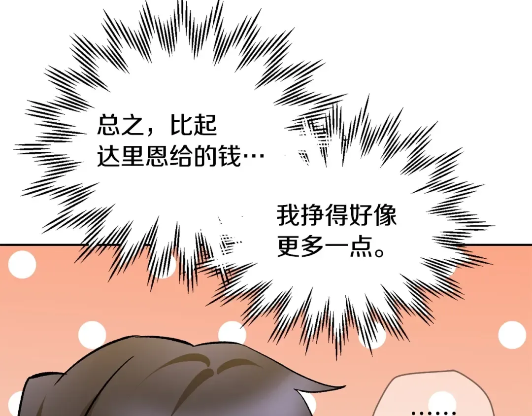 第22话 启程！ 第156页