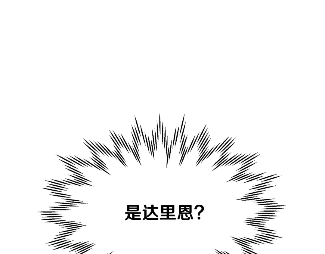第22话 启程！ 第167页