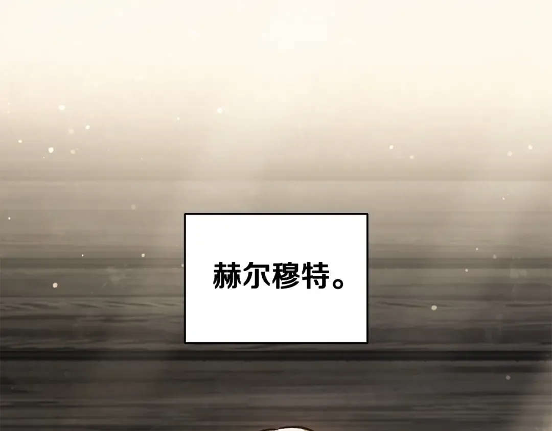 第23话 斩尽杀绝 第2页
