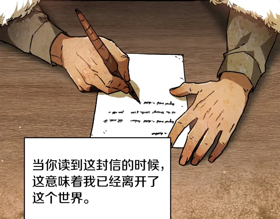 第23话 斩尽杀绝 第4页