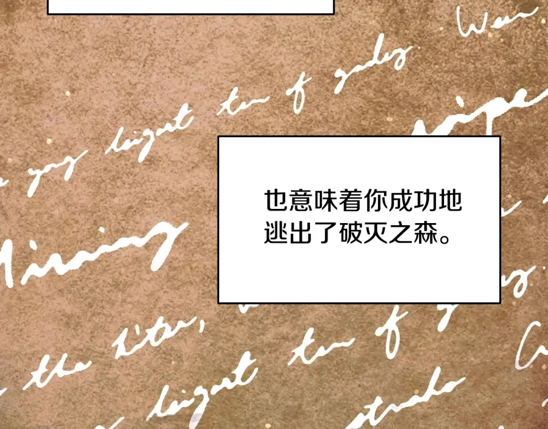 第23话 斩尽杀绝 第5页