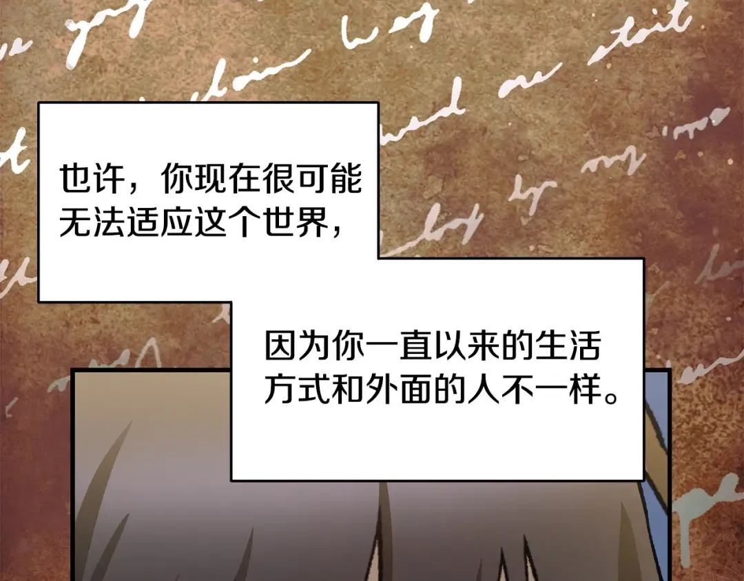 第23话 斩尽杀绝 第6页