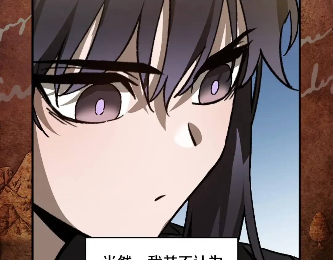 第23话 斩尽杀绝 第7页