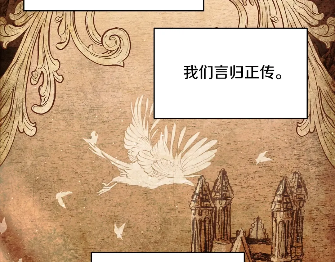 第23话 斩尽杀绝 第9页