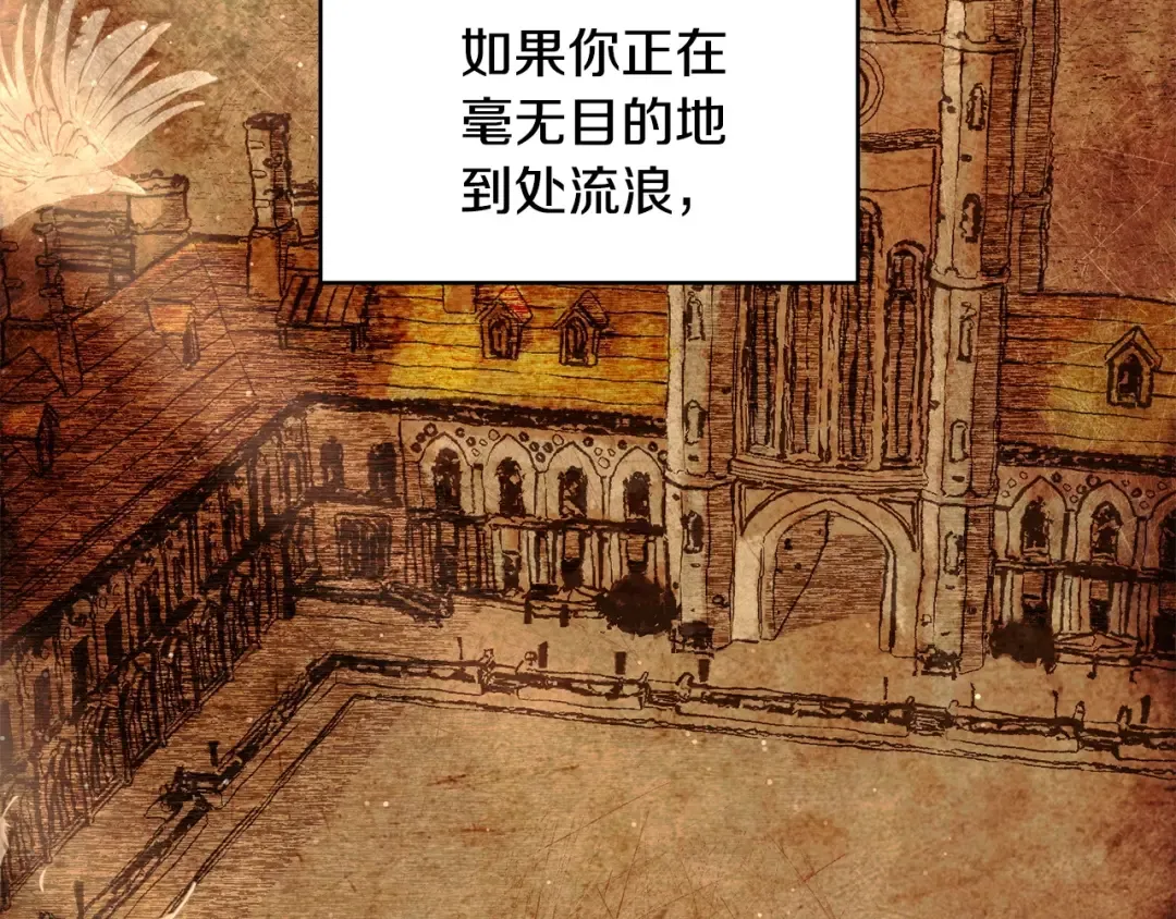 第23话 斩尽杀绝 第10页