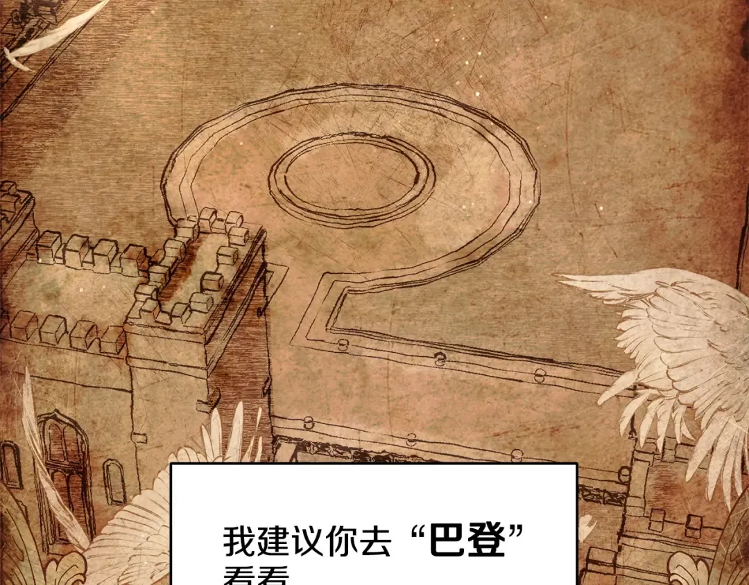 第23话 斩尽杀绝 第11页