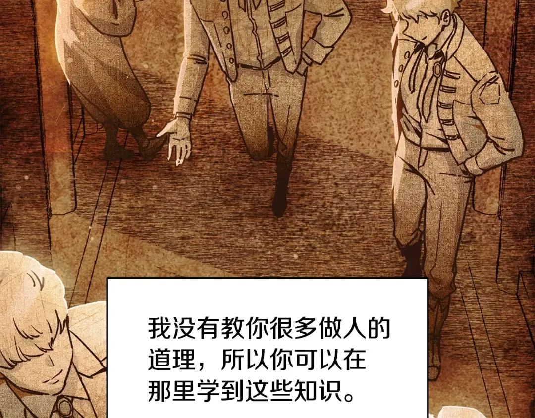 第23话 斩尽杀绝 第15页