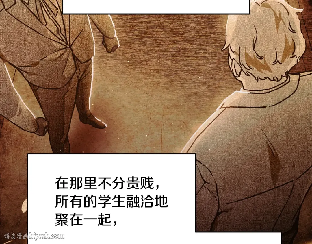 第23话 斩尽杀绝 第16页