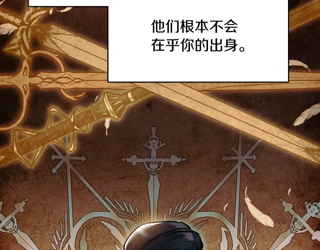 第23话 斩尽杀绝 第17页