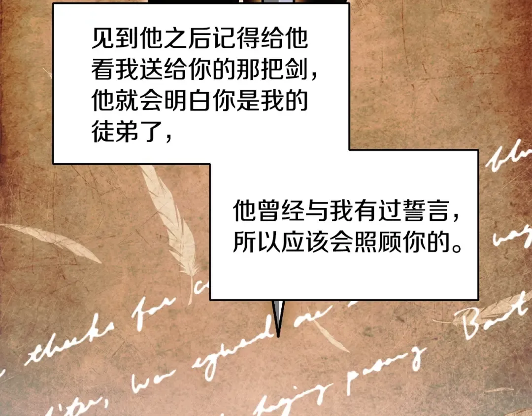 第23话 斩尽杀绝 第20页