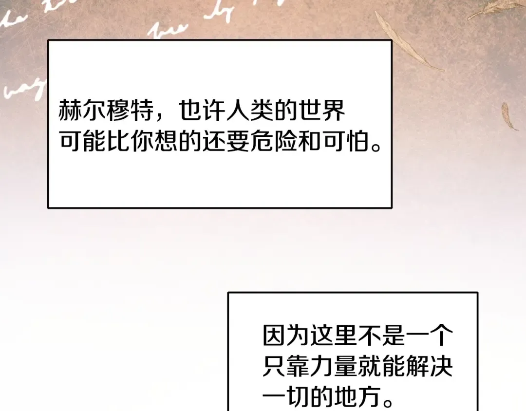 第23话 斩尽杀绝 第21页