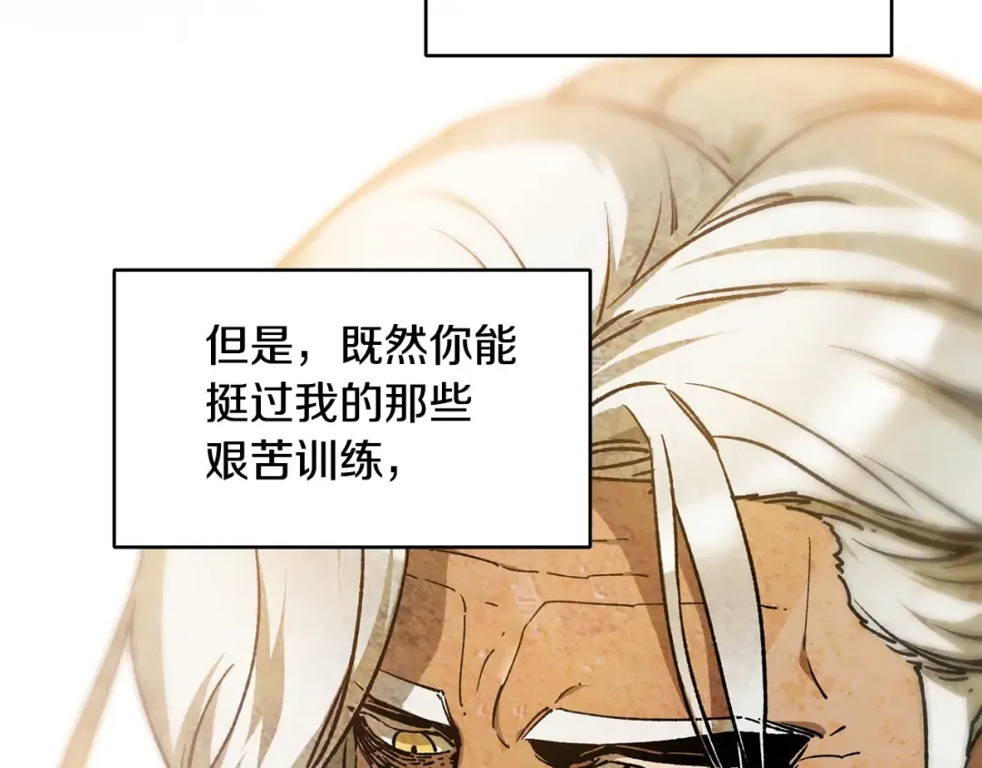 第23话 斩尽杀绝 第22页