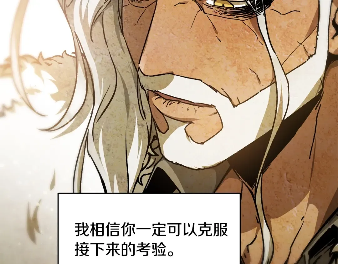 第23话 斩尽杀绝 第23页