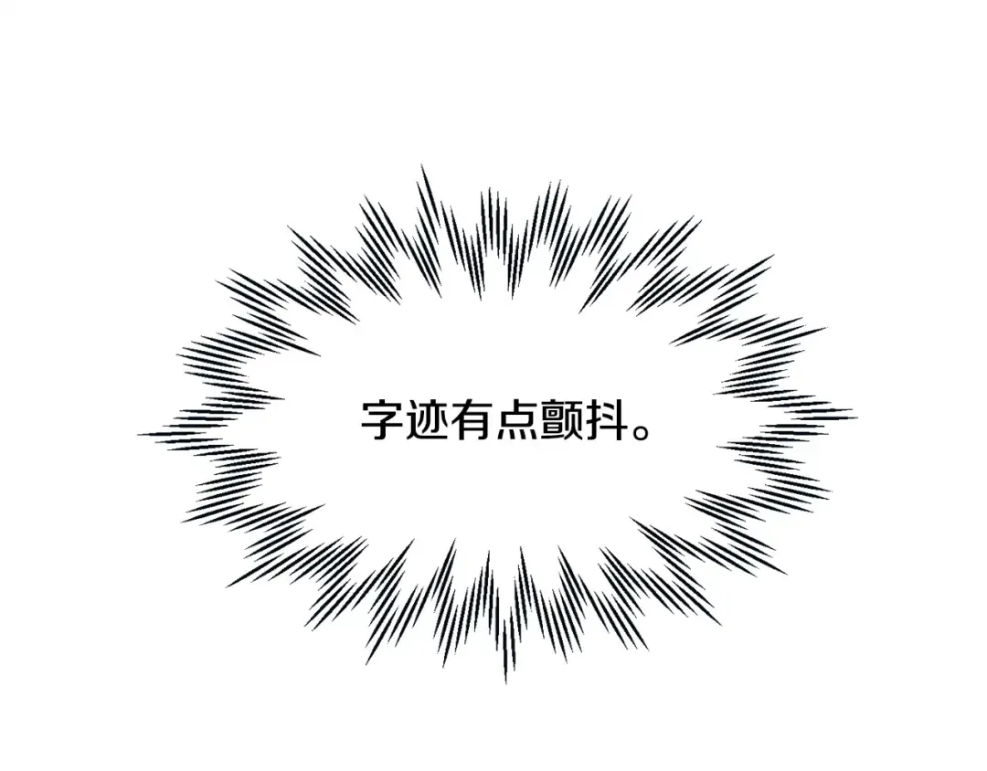 第23话 斩尽杀绝 第27页