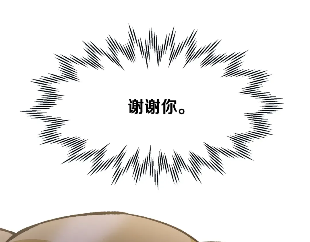 第23话 斩尽杀绝 第33页
