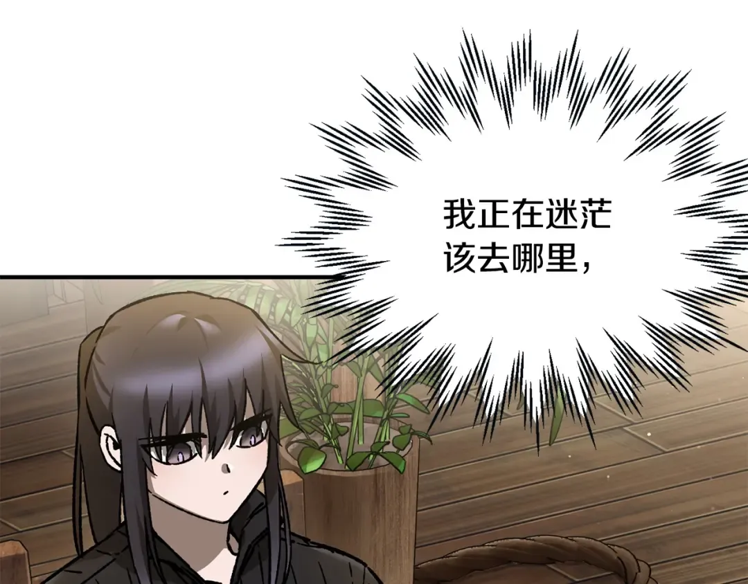 第23话 斩尽杀绝 第37页