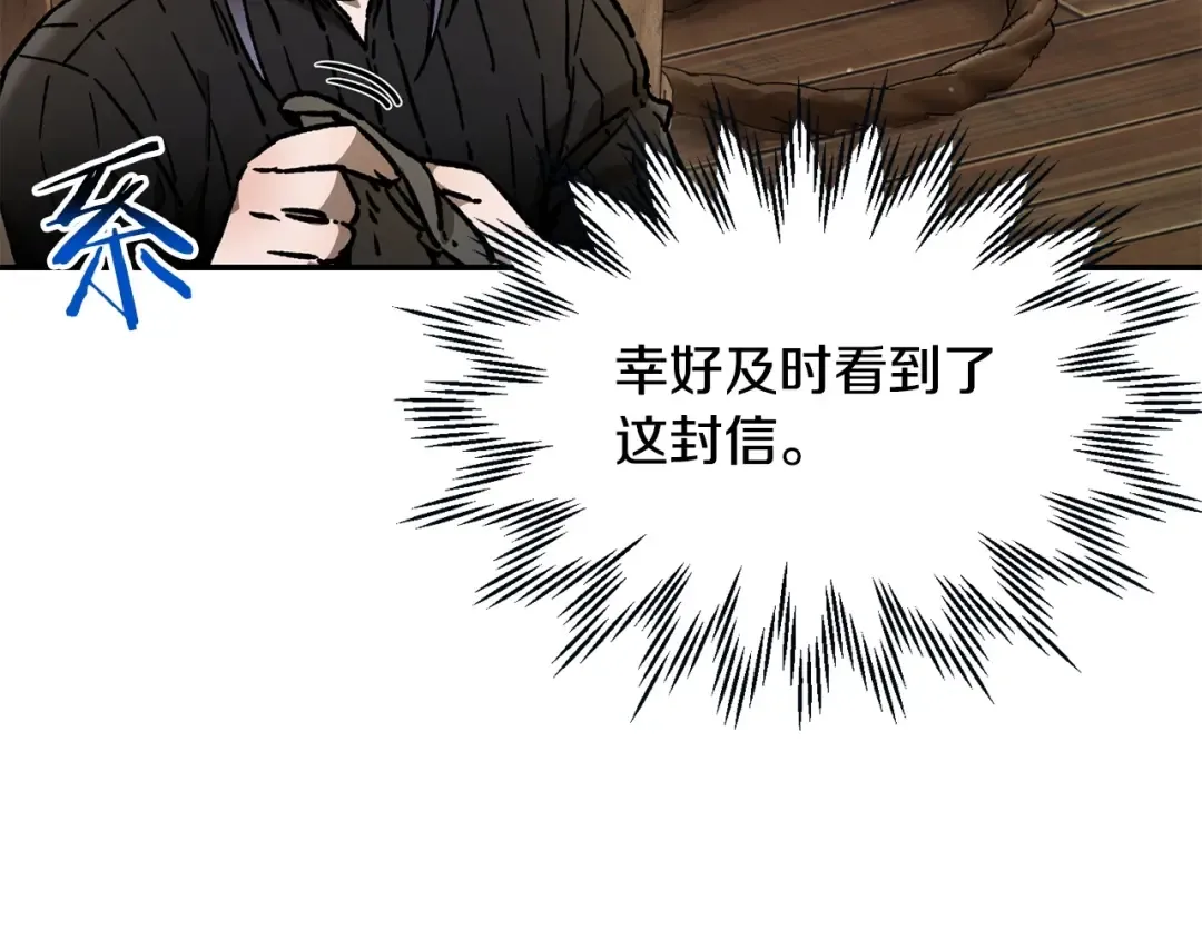 第23话 斩尽杀绝 第38页