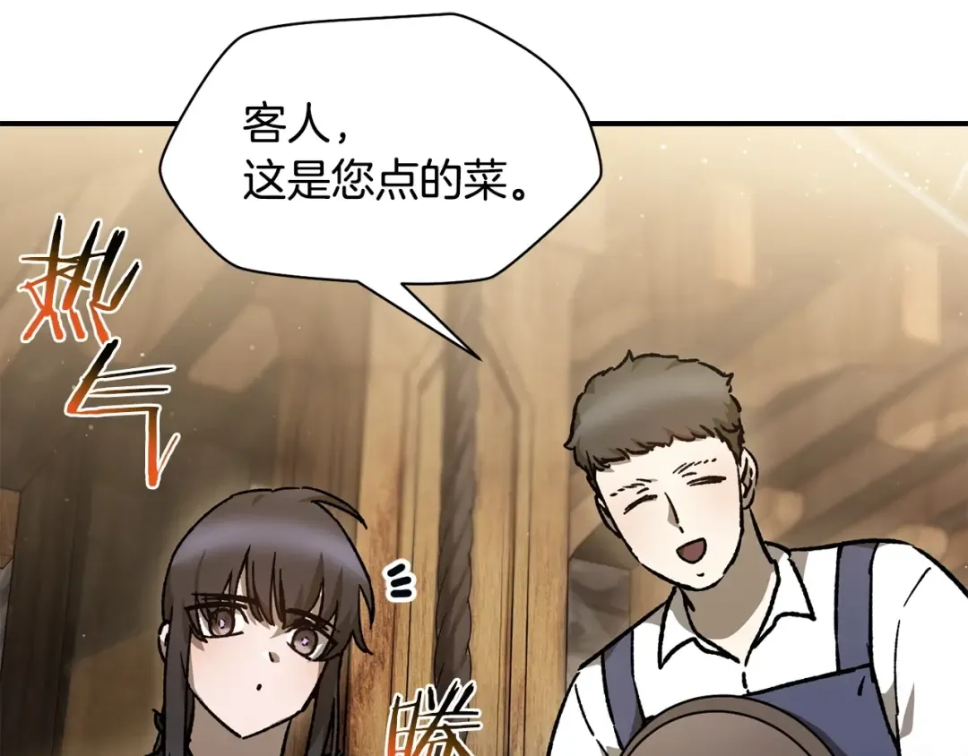 第23话 斩尽杀绝 第39页