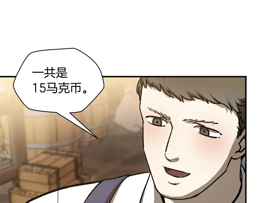第23话 斩尽杀绝 第41页