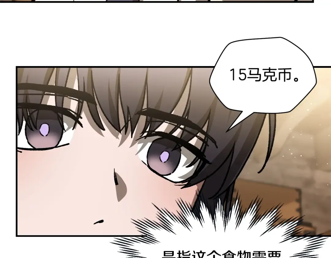 第23话 斩尽杀绝 第42页