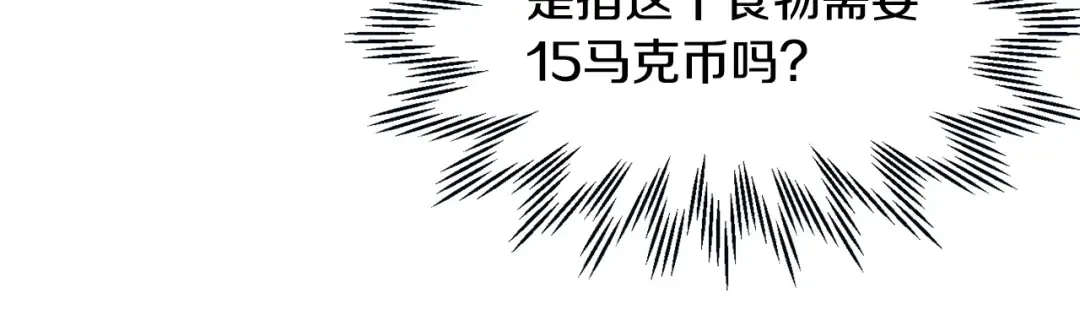 第23话 斩尽杀绝 第43页