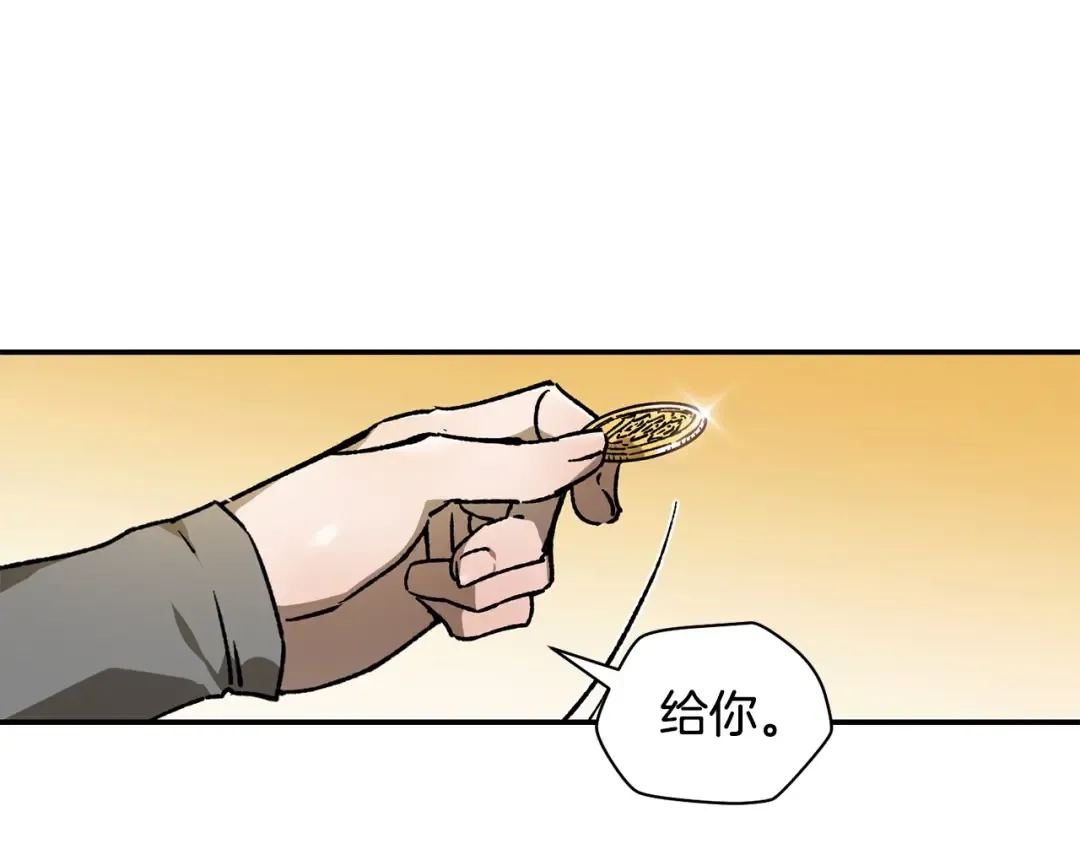 第23话 斩尽杀绝 第44页