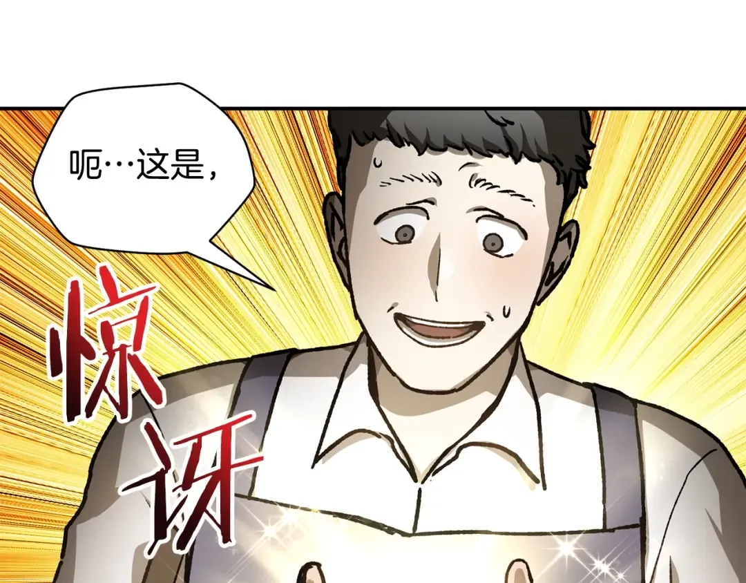 第23话 斩尽杀绝 第45页