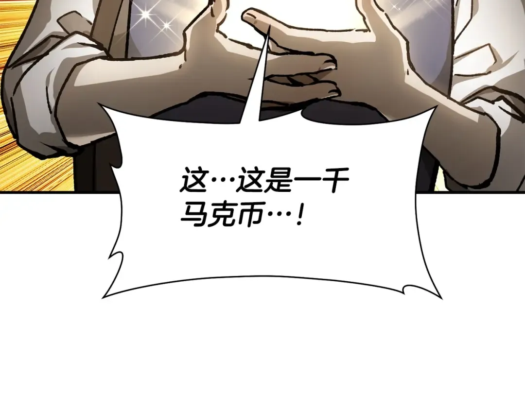 第23话 斩尽杀绝 第46页