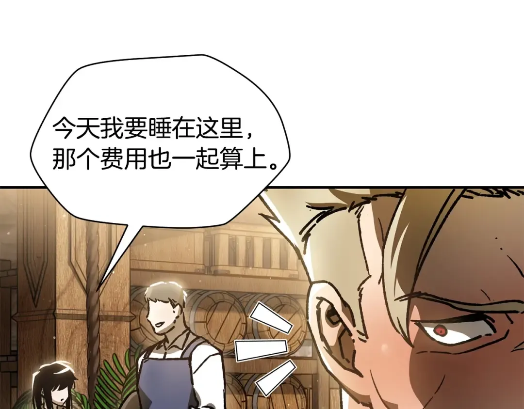 第23话 斩尽杀绝 第47页