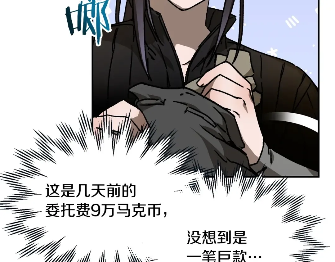 第23话 斩尽杀绝 第51页