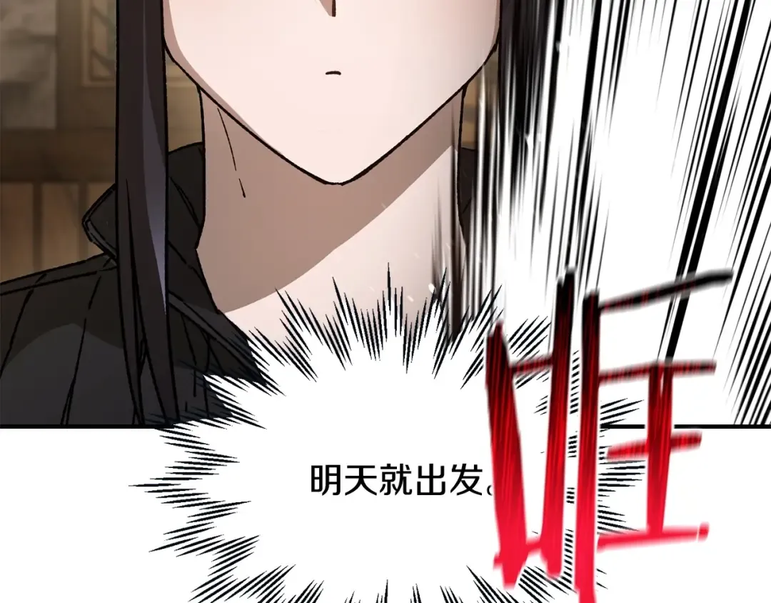 第23话 斩尽杀绝 第54页