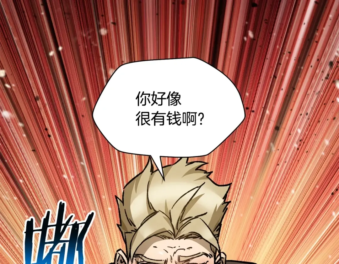 第23话 斩尽杀绝 第57页